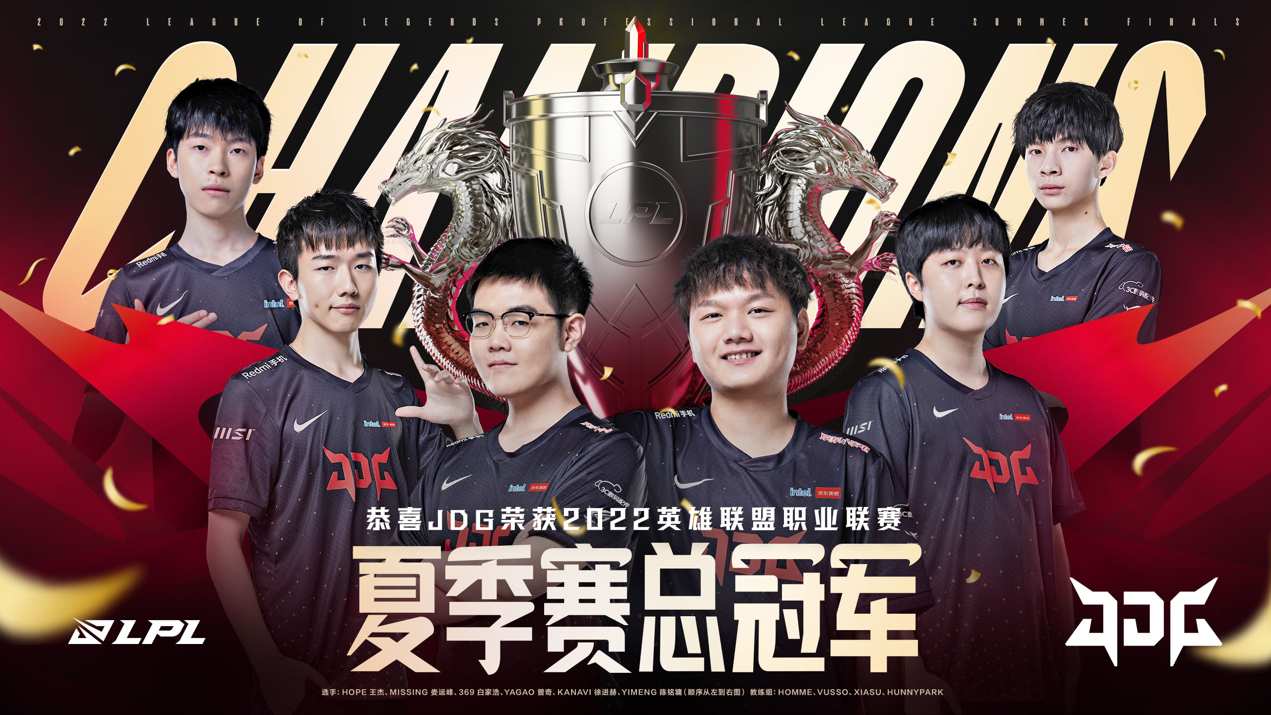 新援到位后