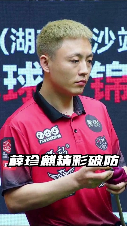 三分与罚球